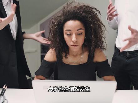 你是怎么被流量戏弄的?#信息茧房 #网暴 #算法