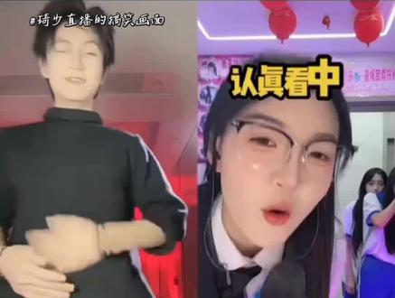 #琦少#琦少直播搞笑画面@琦少 #琦少摇