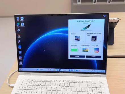 3秒教你学会Magic视界进入退出 #荣耀MagicBookPro16 #荣耀笔记本