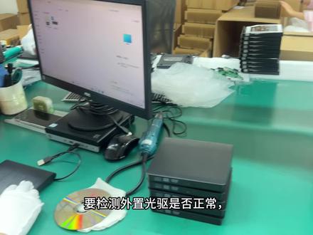 #电脑配件分享 笔记本外置光驱