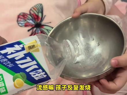 1月5日,安徽宿州,流感高烧难退,宝妈给孩子喂电解质水助其降温。(来源:河南都市频道)