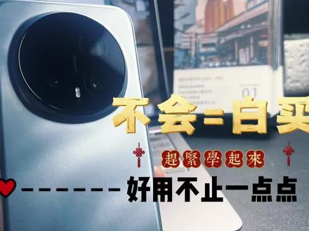 荣耀手机到手必做的7个设置,不会=白买!好用不止一点点 #荣耀magic8pro #荣耀手机 #科技数码