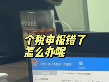 自然人电子税务局扣缴端往期申报人员增减操作指南
在自然人电子税务局扣缴端进行往期申报更正时,人员减少可线上操作,人员增加需前往办税服务厅办理,具体步骤如下:
一、 线上减少往期申报人员
1. 登录扣缴端,选定需要更正的税款所属月份。
2. 进入【综合所得申报】模块,点击【更正申报】并确认。
3. 打开【收入及减除填写】,选择对应所得项目(如正常工资薪金所得)。
4. 勾选需要减少的人员信息,点击【更多操作】-【删除】。
5. 返回页面点击【税款计算】重新核算税额,完善附表信息(如有涉及)。
6. 最后通过【申报表报送】发送更正后的申报数据,完成后需逐月更正后续所属期的申报表。
二、 线下补增往期申报人员
扣缴端不支持往期申报更正时新增人员,需携带以下资料前往所属办税服务厅办理更正申报:
1. 加盖公章的《个人所得税扣缴申报表》;
2. 补增人员的身份证号、姓名等基础信息;
3. 对应属期的收入、扣缴税款明细;
4. 加盖公章的情况说明(注明补增原因)。
注:具体资料要求可提前咨询当地办税服务厅,避免遗漏。
#兰州注册公司#兰州代理记账 #兰州营业执照注册