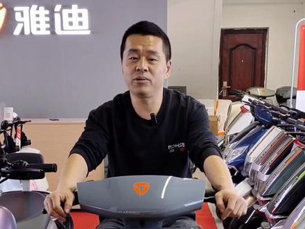 雅迪锐宾,动力电机,轻松爬坡。透镜大灯,看得清照得远。加长鞍座,出行不拥挤。
#休宁县#上热门#雅迪电动车 #雅迪冠能2023全新上市 #雅迪速成班