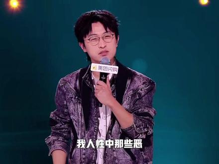 #脱口秀 #综艺 #脱口秀爆梗名场面 #脱口秀和他的朋友们