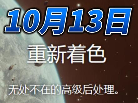 10月13日 第26期 reshade轻松安装,一个视频教会你,画质大幅提升#reshade #steam游戏