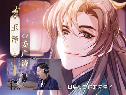 #花亦山心之月 这么多豪华声优阵容,记得看最后的彩蛋,这可太有意思了。#二次元