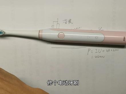 电动牙刷进水自动开机关不了,里面太脏了! 进水发霉了还每天往嘴巴里送,真实眼不见为净。#电动牙刷 #维修 #测评 #电子爱好者 #到底值不值得入