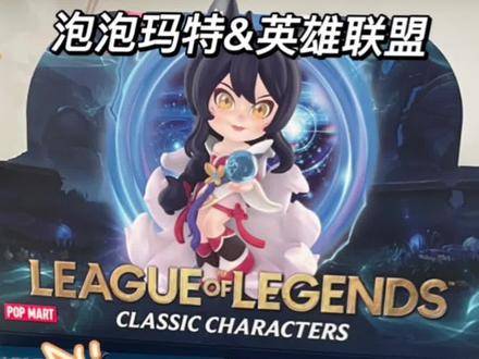端了一整盒,开出了隐藏款😄#泡泡玛特 #泡泡玛特英雄联盟 #盲盒 #开箱
