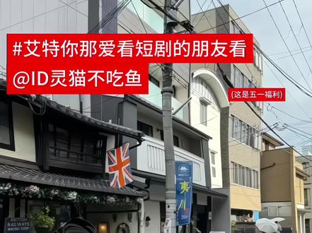 给大家出一个五一福利 #楚山河 #楚江海 #治愈系的斗啊#ID灵猫不吃鱼 @洛小仙 @朱大长