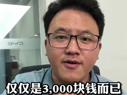 海豹DMI性价比高,你信不?#比亚迪 #新能源汽车