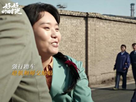 #好好的时光开播 得不到你的人,那就先占个名分。#好好的时光 #田雨 #李雪琴