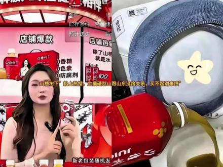 山楂树下”这两天被山东网友抬上热搜, 一个带货主播居然在直播间硬怼山东网友:“跟山东没啥关系,买不起别来喷”。