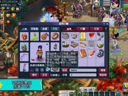 今天用70级花果山,穿逆鳞3件套打木桩! #梦幻西游2021嘉年华 #梦幻西游逆鳞套装