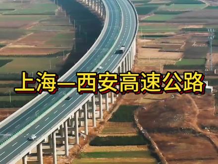 沪陕高速公路 #艺术在抖音#交通#高速公路#沪陕高速 ,#河南高速,河南段差异化收费,沪陕高速河南段(519公里)。在沪陕高速内西段六类货车6折优惠的基础上,对沪陕高速河南全线(包含:叶信段、信南段、南内段、内西段)实施“递远递减”差异化收费政策,即对通行该路段且在沪陕高速公路收费站进出的六类货车,按行驶距离分段阶梯打折,连续行驶超过150公里(含),实行8.5折通行费优惠;连续行驶超过200公里(含),实行8折通行费优惠;连续行驶超过300公里(含),实行7.5折通行费优惠;连续行驶超过400公里(含),实行7折通行费优惠。实施期限:2024年7月1日至2025年6月30日。