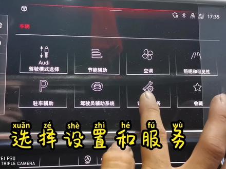 最新款奥迪A6L胎压灯复位方法#用车知识 #汽车知识 #胎压监测 #