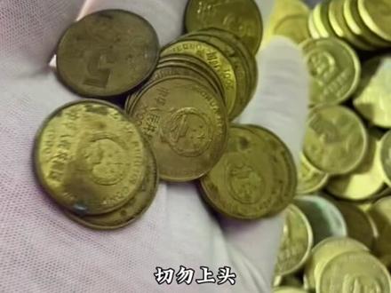 1993年的“梅花五角”,收藏价值如何呢?#钱币#钱币百科 #收藏钱币 #纸币收藏 #梅花五角