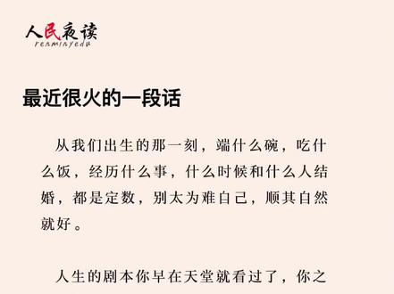山水一程,人各有命。#人生感悟 #每日书摘 #小众文案