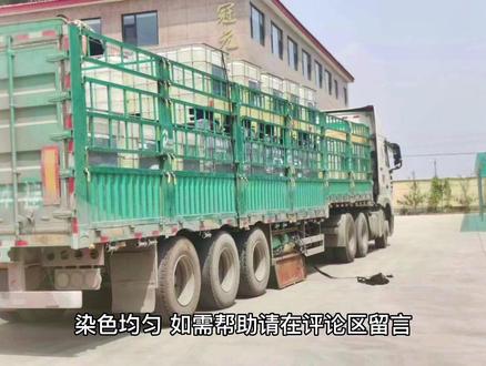 涤纶DTY油剂 纺织油剂 针织乳化油#纺织行业 #涤纶丝 #纺织