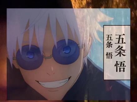 你在哭泣吗?#咒术回战 #五条悟 #日语 #日语配音
