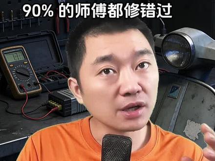 电动车无法解除 P 档 + 全车没电?10 分钟搞定#电动车维修 #电动车维修工具 #电动车维修教学 #电动车维修小知识 #维修电动车
