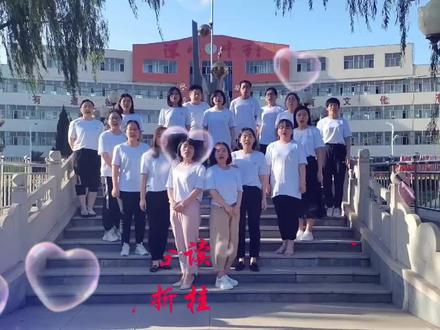 深州市中学 高三数学组老师们的祝福来了😀😀😀👍👍👍