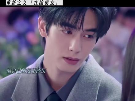 出门在外名分都是自己给的#宋威龙 #骄阳似我 #林屿森