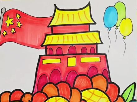 天安门上空飘扬着五星红旗,一起动手画一画吧~