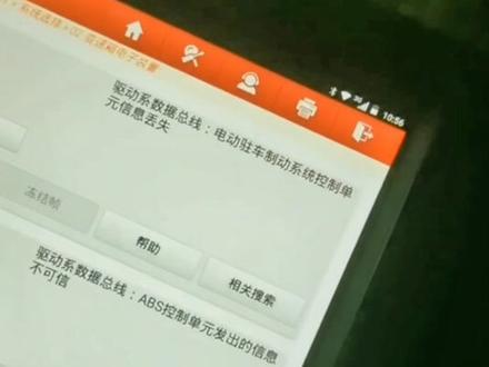 大众车更换完机电单元后报P1882数据总线驻车数据丢失如何解决#大众维修#大众机电单元维修 #抖音汽车 #dou是好车 #自贡晓春汽配汽修 @DOU+小助手