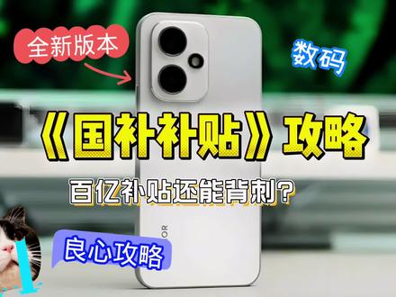 没想到拼多多这次这么靠谱#拼多多 #国补