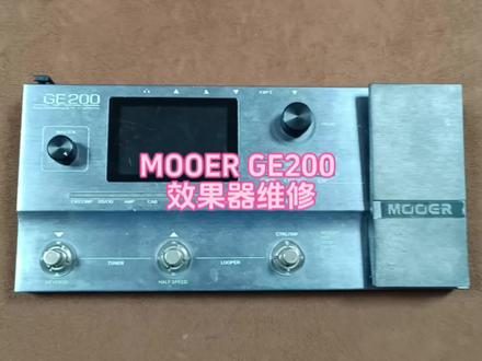 #MOOER魔耳GE150/200/250/300电吉效果器维修!不开机,不显示,按键失灵,踩钉失灵,死机,不进系统等故障问题#MOOER效果器维修#魔耳效果器维修#HOTONE效果器维修#AMPERO效果器维修