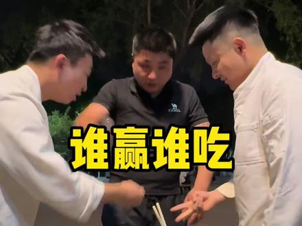 谁赢谁吃(水气球版)#抖音小助手 #吃货日常