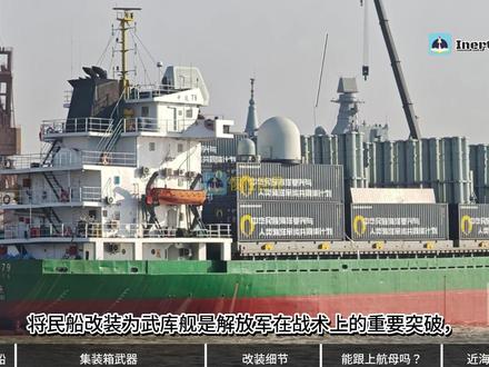 解析武库舰的每一个细节 不会伪装成民船,改装细节,近海火力,跟随航母
#硬核深度计划 #燃起来了大国重器 #抖音知识年终大赏