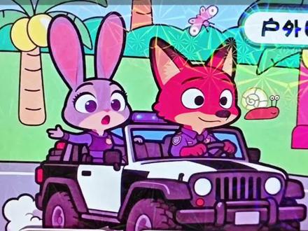 疯狂动物城安静书来啦!#疯狂动物城 #安静书