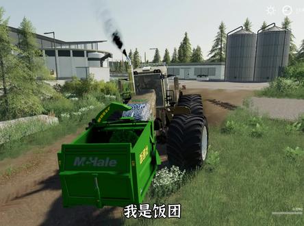 模拟农场19:买设备,租机械,粉碎草砖铺牛圈