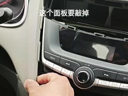 雪佛兰赛欧三导航拆装