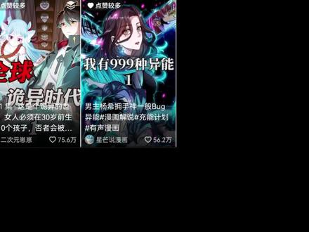 做漫画解说都在用的Ai配音#牛片APP #配音 #剪辑工具 #智能配音