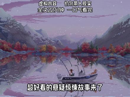 超好看全文来了! #解压 #悬疑 #助眠 #解说 #月青文