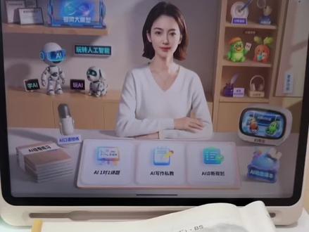 没想到这次作业帮新品T60Ultra的伴学岛功能这么给力.作业全托管.家长不用管#渭南恒基一楼作业帮 #作业帮新品学习机 #渭南同城