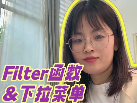 Filter函数➕下拉菜单,一键生成客户对账单 财务会计核对往来明细账,用filter效率翻倍,新手会计B会
#会计 #财务 #会计实操 #财务函数#零基础学会计