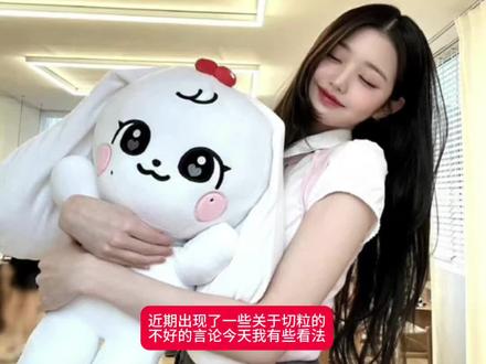 切粒就是一只很好的大肥兔!#张元英 #cherry