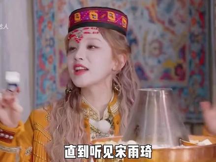 直到宋雨琦说出这句话,彻底无情的拆穿了她和白鹿直接的姐妹情 #综艺 #明星 #白鹿 #宋雨琦 #综艺剪辑