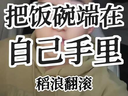 中华竹稻: 把饭碗端在咱们自己手里!#竹稻 #水稻 #农业 #种植 #科技