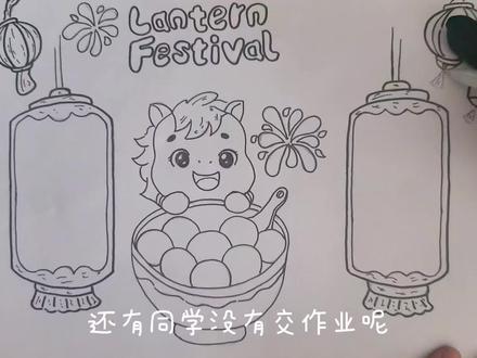 2026马年元宵节手抄报主题画,绘画教程,小学生手抄报。#元宵节手抄报 #元宵节主题画 #元宵节绘画 #小学生手抄报 #跟着抖音学画画