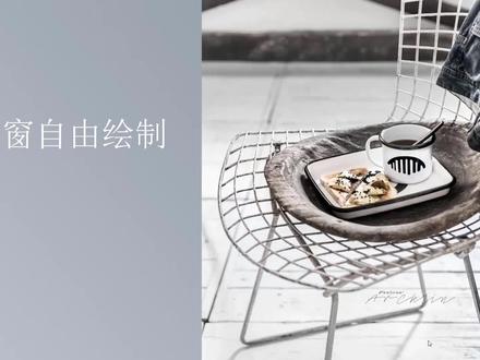 自由设计铝合金窗7弧形窗
#三维家 #零基础入门教程 #3d #装修#室内设计#全屋定制工厂 #这个视频有点料#定制#铝门窗#教学#效果图#装修设计#定制门窗#阳光房#别墅阳台#硬装#门窗设计#铝门窗设计