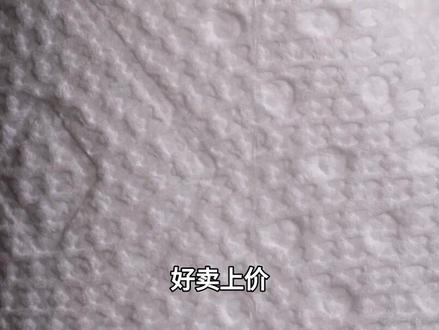 卫生纸为啥要压花呢?只是为了好看卖高价吗?