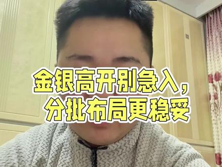 1.26狗总说#狗总#金价