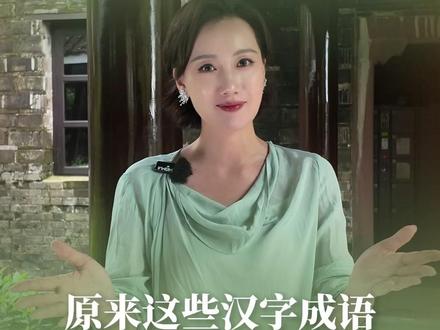 一块玉石竟然能藏着这么多词语,中国人为什么对“玉”情有独钟?#传统知识 #说文解字 #玉文化 #汉字 #涨知识