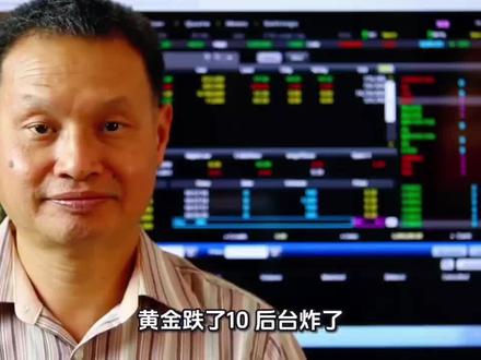 黄金跌了10%,牛市真的死了? 黄金跌了10%,后台炸了。
先别急,看两个历史数据:
🔹 1974年跌47% → 之后涨到850美元
🔹 2013年跌28% → 之后涨到5000美元
2026年跌10%,历史会重演吗?
视频用两个历史案例告诉你:牛市是怎么死的,又是怎么活的。
#黄金 #黄金大跌 #投资 #历史规律#黄金按克卖