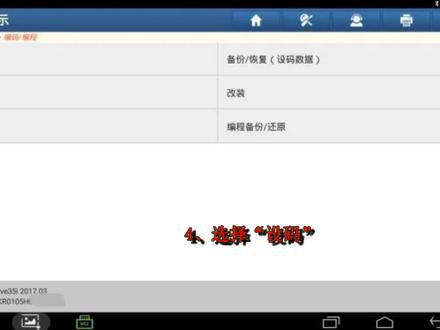 宝马X5主驾驶座椅模块设码#汽车电子